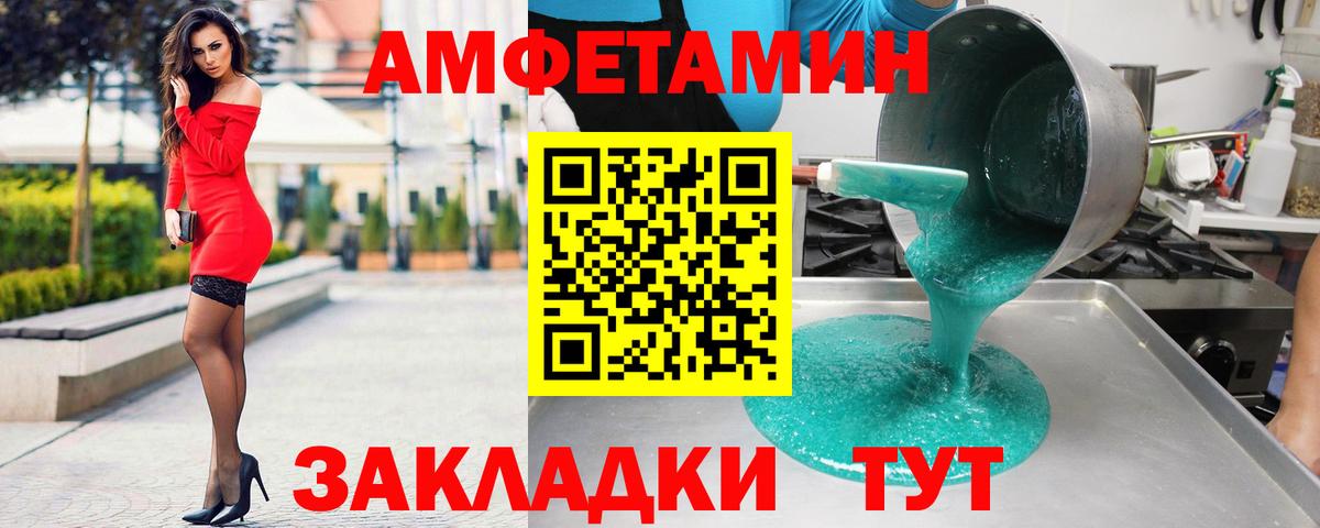 Amphetamine  Вход с VPN  Нижний Тагил  Amphetamine Premium 