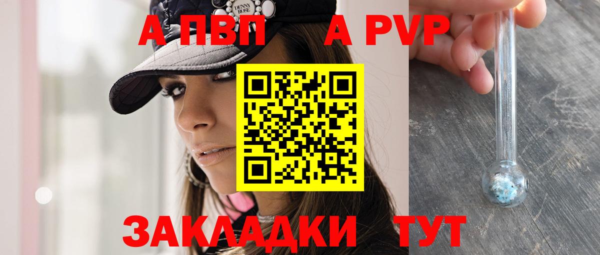 Альфа ПВП кристаллы Нижний Тагил