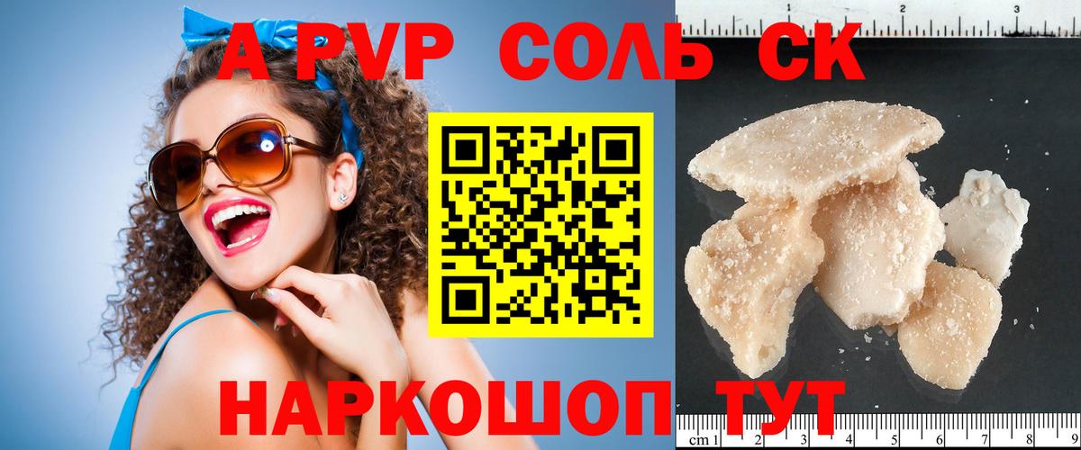 А ПВП  Вход с VPN  Нижний Тагил  Alpha-PVP Соль  Альфа ПВП крисы CK 