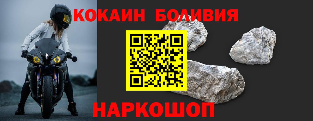 Кокаин  Кокаин Боливия  COCAIN 97%  Вход с VPN  Нижний Тагил 