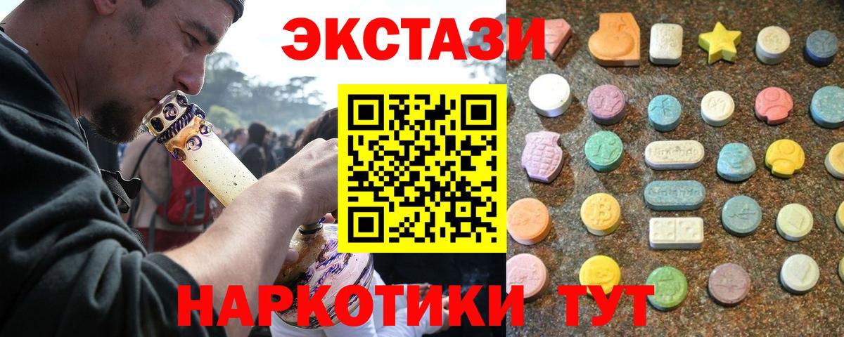 Ecstasy диски Нижний Тагил