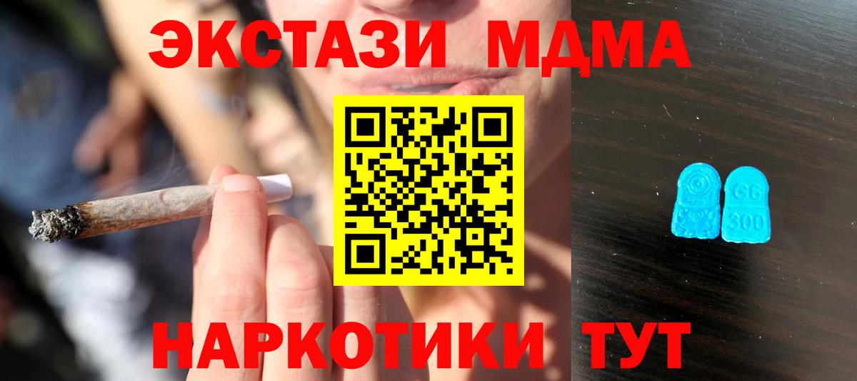 Экстази MDMA  Ecstasy  Нижний Тагил  Вход с VPN  Экстази круглые 