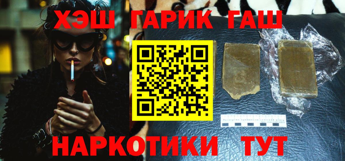 ГАШИШ гарик  ГАШИШ хэш  Вход с VPN  Нижний Тагил 