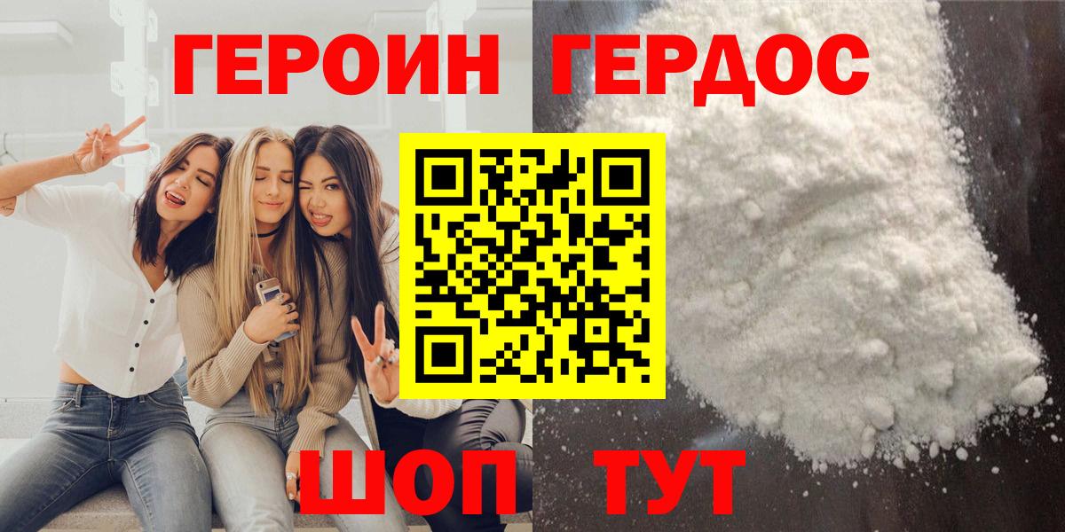 Героин VHQ Нижний Тагил