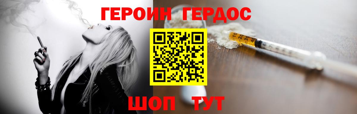 Нижний Тагил  ГЕРОИН VHQ  Вход с VPN 