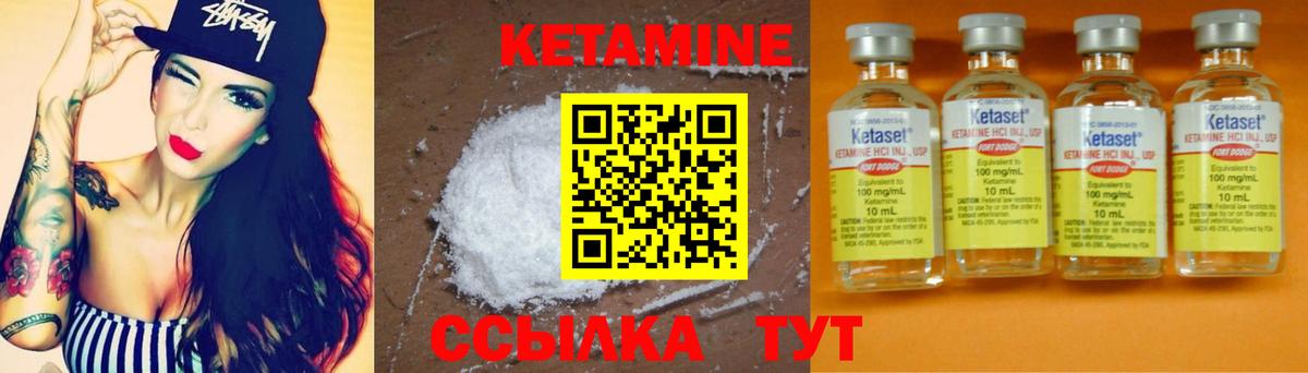 КЕТАМИН ketamine  Вход с VPN  Нижний Тагил 