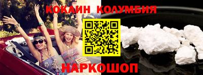 кокаин колумбия Туймазы