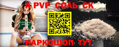 apvp Тула