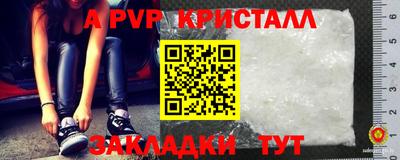 apvp Тула