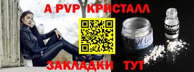 apvp Тула