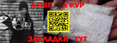 apvp Тула