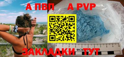 а пвп мука Тулун