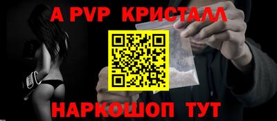 а пвп мука Тулун