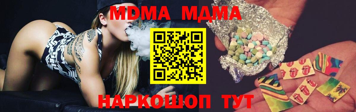 MDMA кристаллы  Вход с VPN  МДМА  Нижний Тагил  МДМА кристаллы 