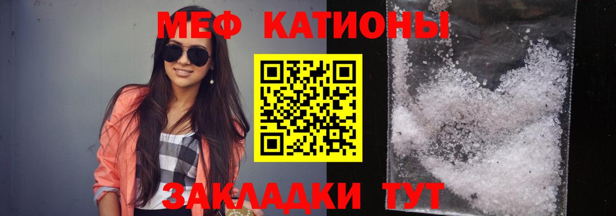 МЯУ-МЯУ mephedrone  Мефедрон кристаллы  Вход с VPN  МЯУ-МЯУ  Нижний Тагил  Мефедрон 