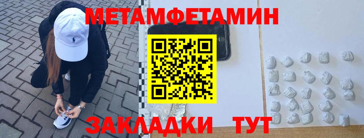 МЕТАМФЕТАМИН витя Нижний Тагил