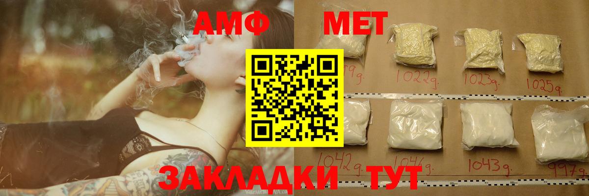 МЕТАМФЕТАМИН мет  Вход с VPN  Нижний Тагил 