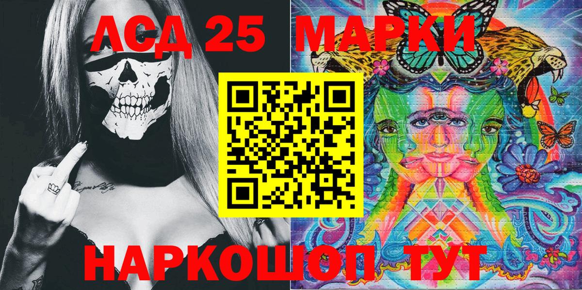 Марки NBOMe 1,8мг  Марки NBOMe 1,8мг  Вход с VPN  Нижний Тагил 
